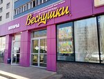 Веснушки (ulitsa Ferina, 31), tienda de ropa para niños