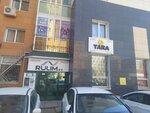Tara (Dinmukhamed Kunayev Street, 35), hardware store