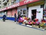 Овощи (prospekt Stroiteley, 34), greengrocery