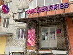 Wildberries (ул. Фёдора Тютчева, 95, Воронеж), пункт выдачи в Воронеже