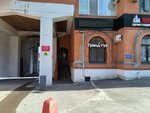 Смени квартиру (Gafuri Street, 54), agencia inmobiliaria