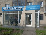Federation of underwater sports of the Ryazan region (Esenina Street, 34), asociación deportiva