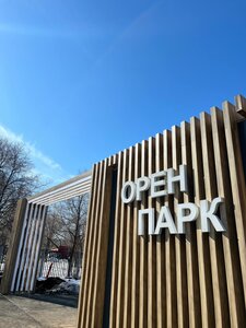 Orenpark (Orenburg, Brestskaya ulitsa, 1), parque de cultura y ocio