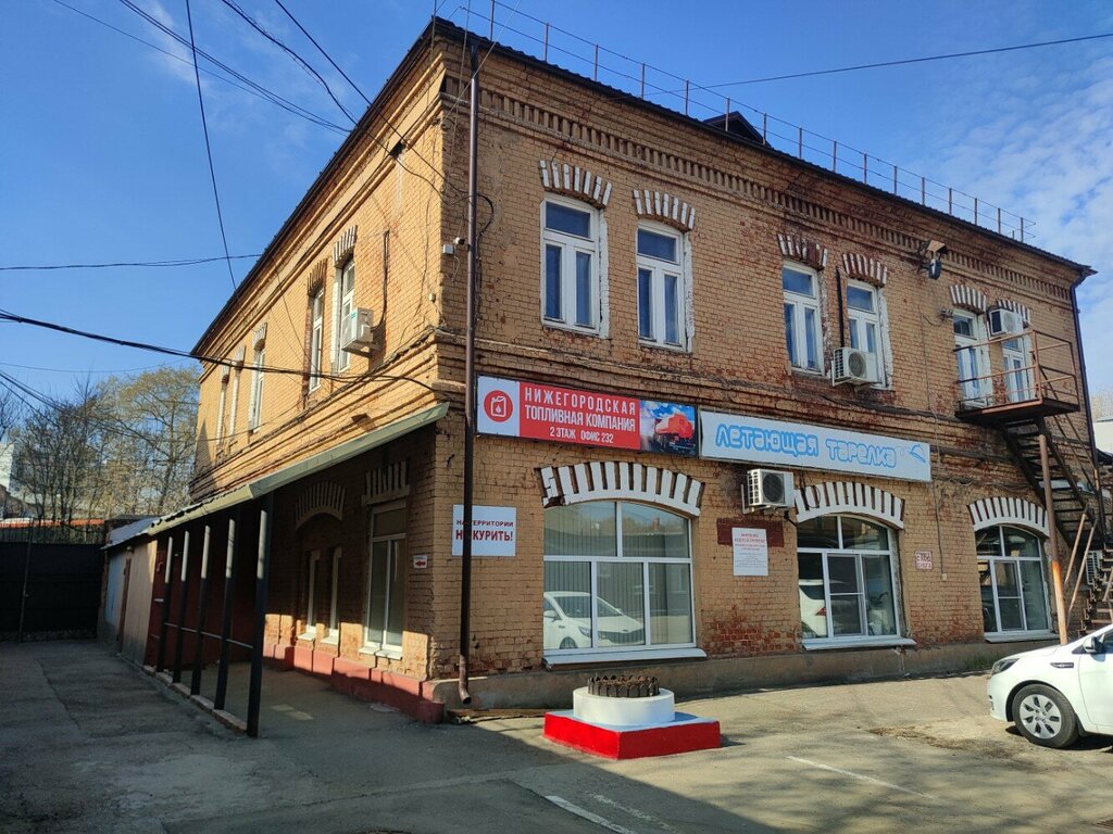 Productos derivados del petróleo Нижегородская топливная компания, , foto
