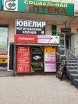Jewelry workshop (Krasnodar, Moskovskaya Street, 140Г), jewelry workshop