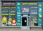 Чудо-детки (Leninskiy Avenue, 43), kindergarten, nursery