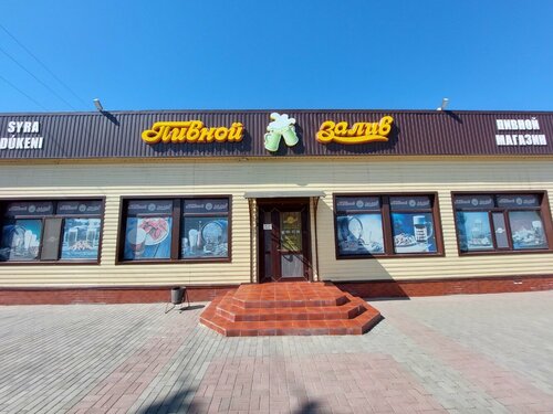 Отзывы о "Zoo природа", Казахстан, Акмолинская область, Кокшетау, улица Пушкина,