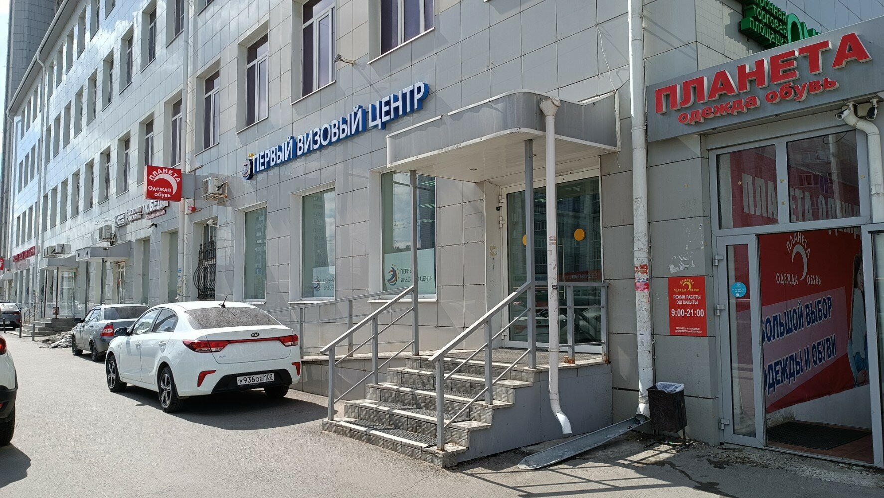 Tatarstan Street, 13 - Kazan