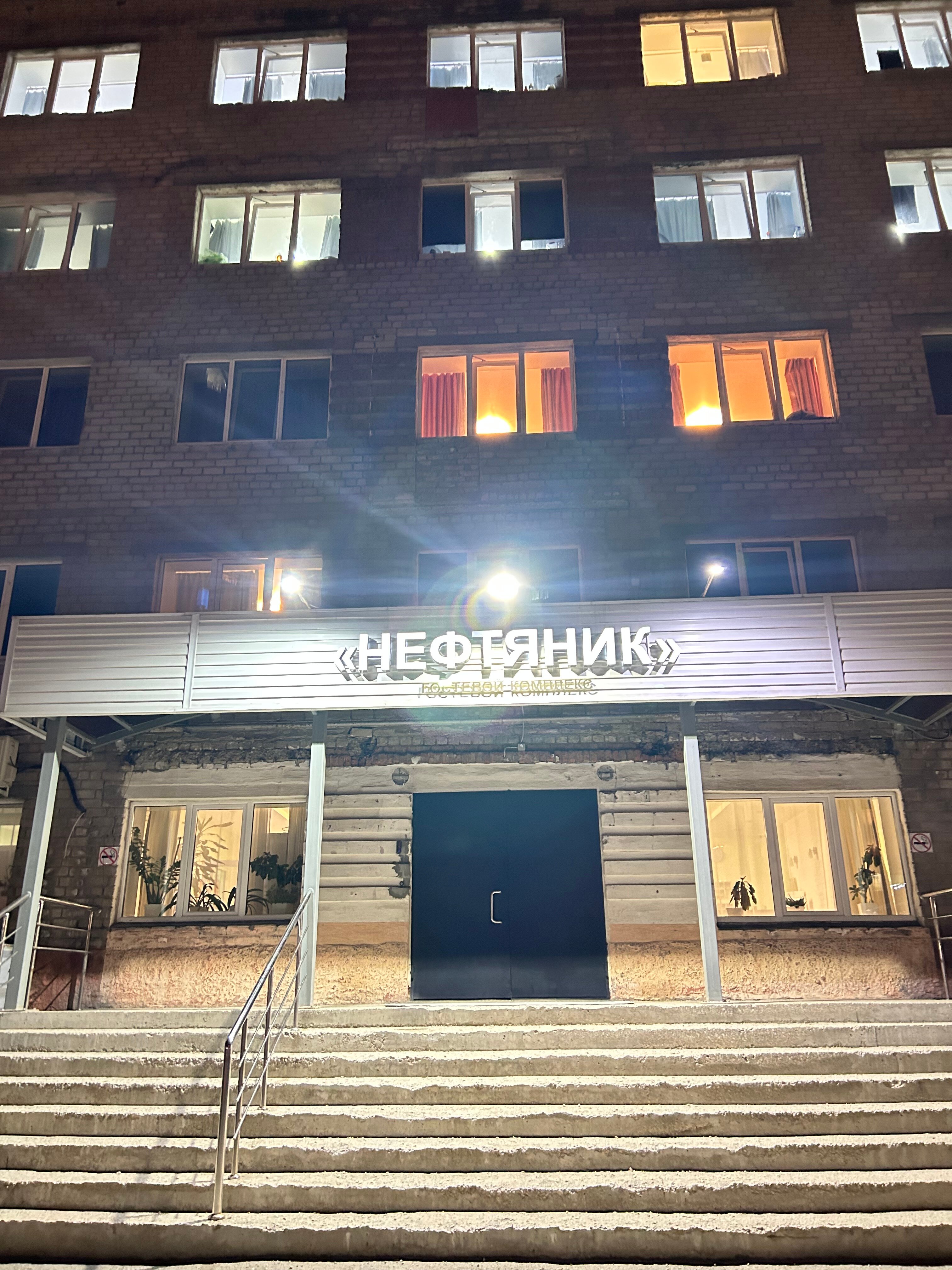 Фото Нефтяник