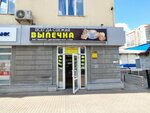 Выпечка (Goncharova Street, 23Б), panadería