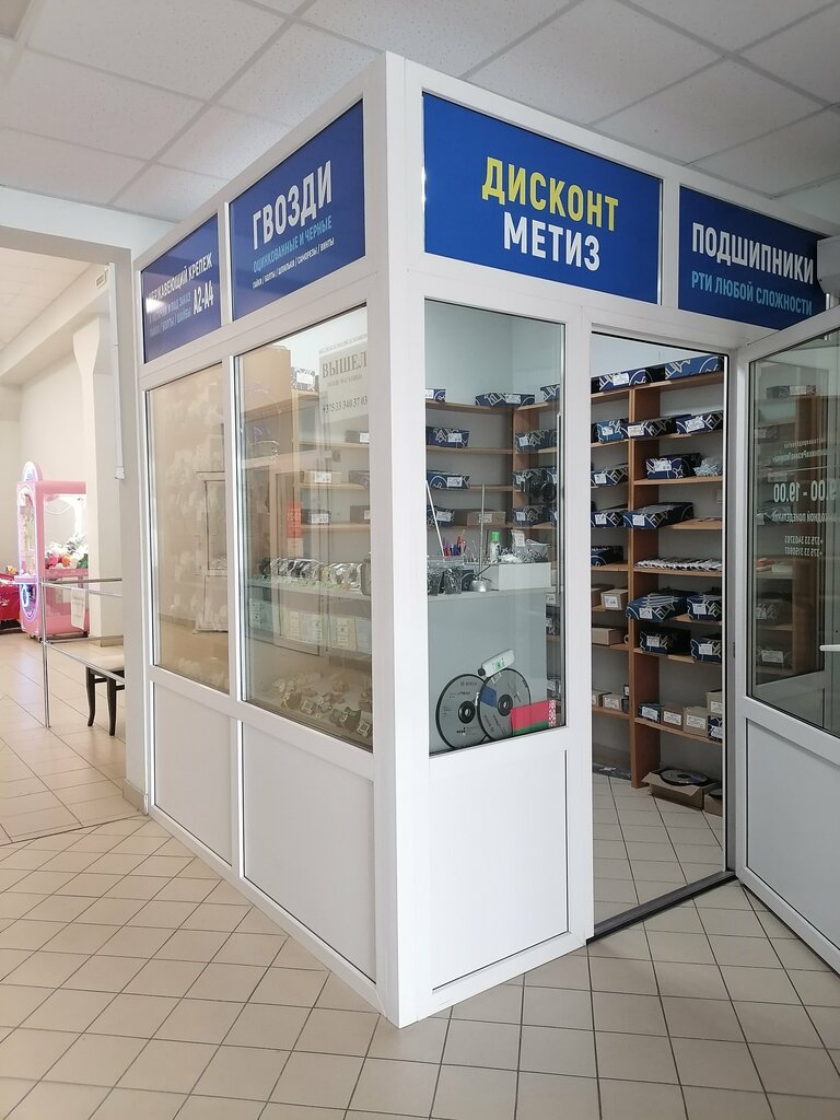 Fasteners Дисконт Метиз, Mozyr, photo