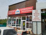 Stroykomplekt (posyolok selskogo tipa Pridorozhny, Tsentralnaya ulitsa, 2А) ، الأسقف ومواد التسقيف