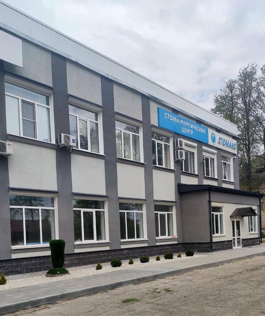 Dental clinic Stomako Stomatologichesky tsentr Stomako, Orsha, photo