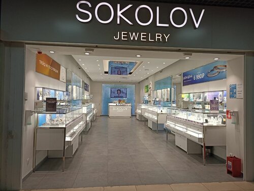 Jewelry store Sokolov, Pushkino, photo