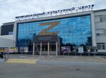Sozvezdiye dobra (Pervomayskiy Avenue, 68/2), cultural center
