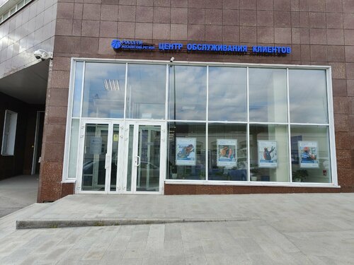 Россети Московский Регион, Центр Обслуживания Клиентов.