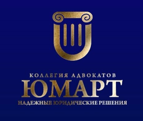 Attorney Адвокаты коллегии Юмарт, Kazan, photo