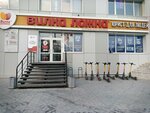 Вилка Ложка (Respubliki Street, 137), canteen