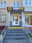 KultLab (Stroiteley Boulevard, 22), nutrición deportiva