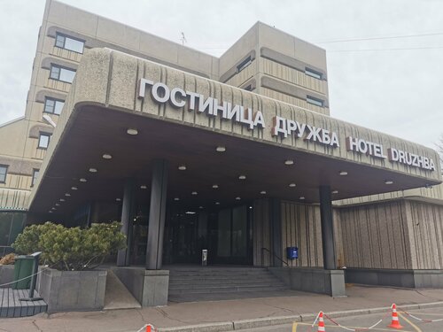 Гостиница Дружба в Выборге