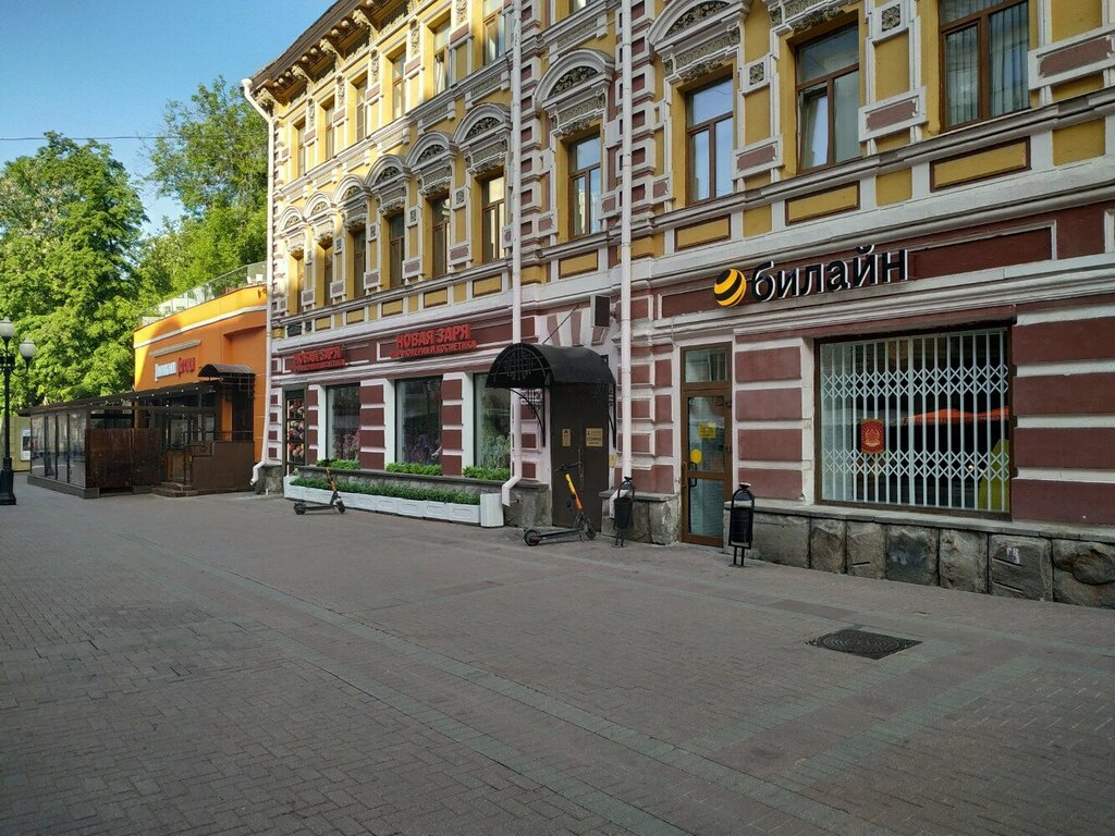 Mobile network operator beeline, Moscow, photo