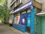 Raf Dent (Mámetova kóshesi, 12), clínica dental