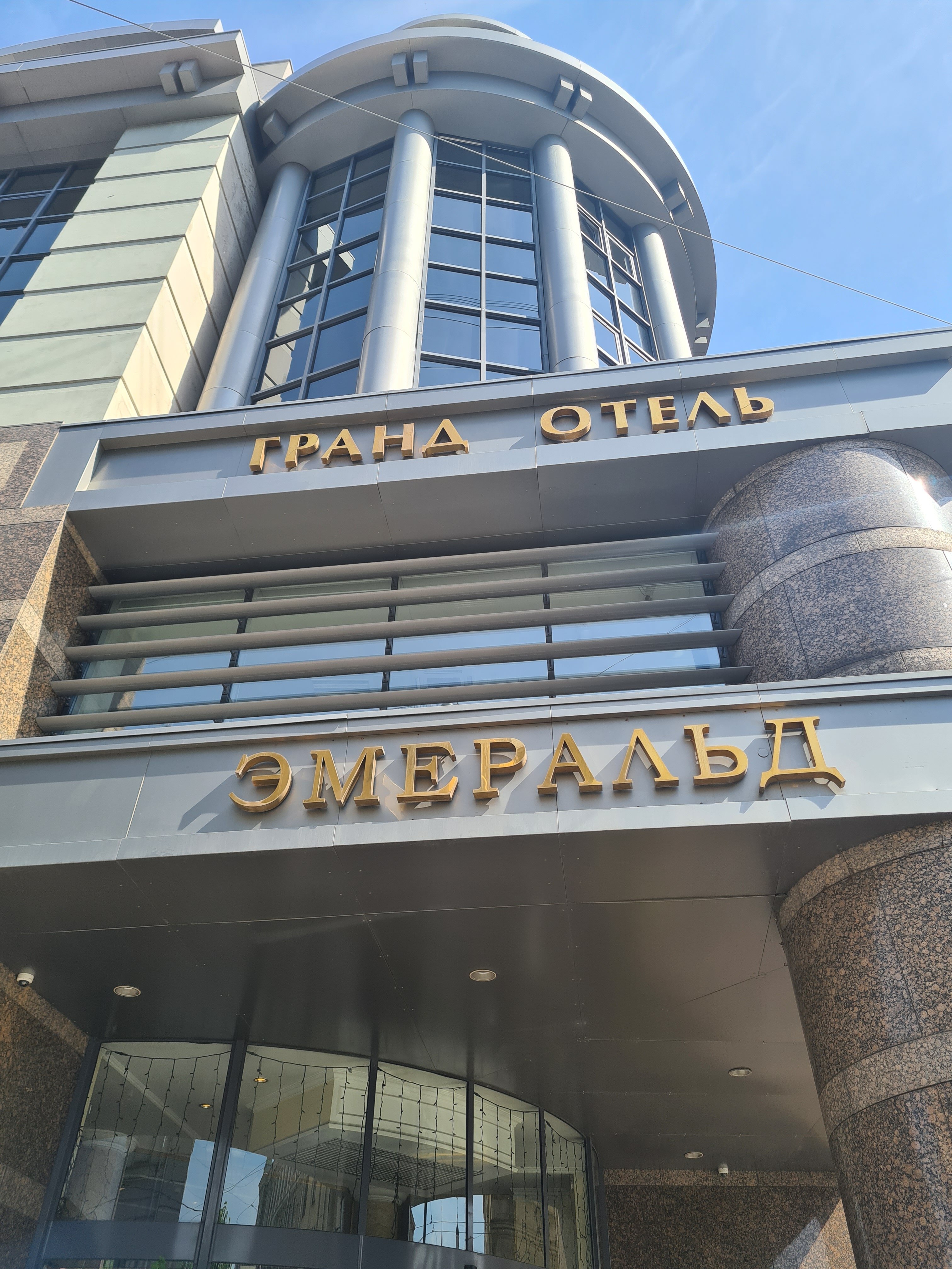 Фото Гранд Отель Эмеральд