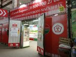 Sytyj Bac'ka (Universalnyy Drive, 2Л), supermercado