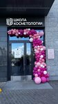 Школа косметологии (Chistopolskaya Street, 88), cosmetología