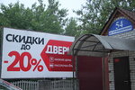Prometey (Stantsionnaya ulitsa, 54), doors