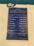 Filial Fgku Uvo Mvd po Respublike Dagestan - Ovo po gorodu Buynaksku (Imama Gazi-Magomeda Street, 31А), government ministries, services