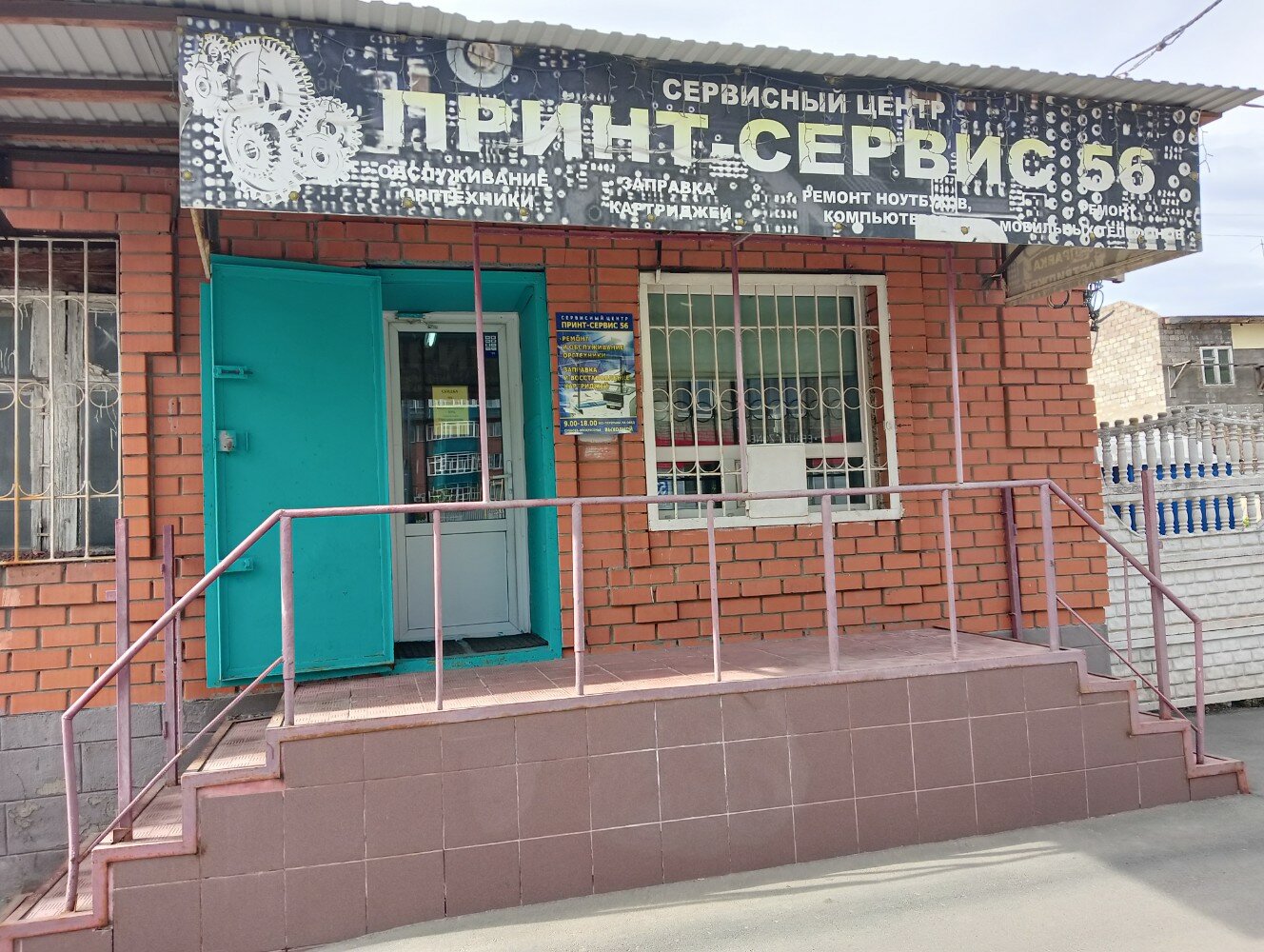 Принт сервис ул никитина 27 фото