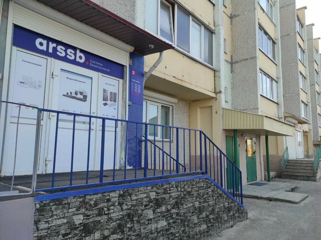 Security and alarm systems Arsenal Sb, Surgut, photo