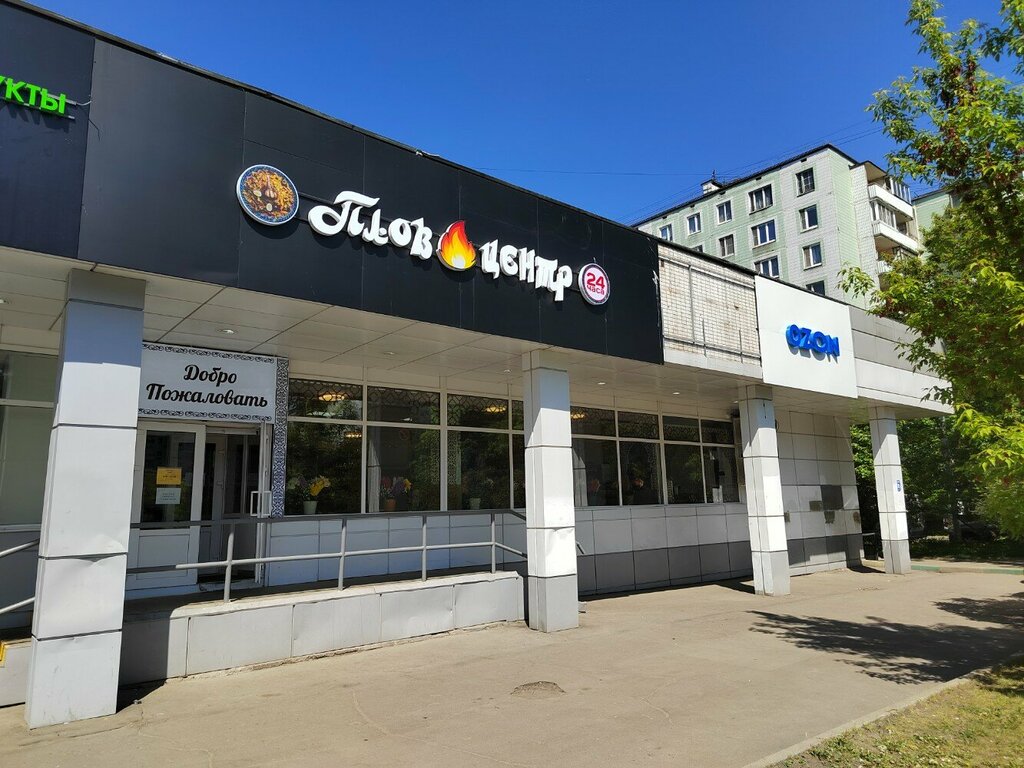 Cafe Плов центр, Moscow, photo