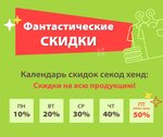 Second Hand Vo! Va! (Nauki Avenue, 24к1), second-hand shop