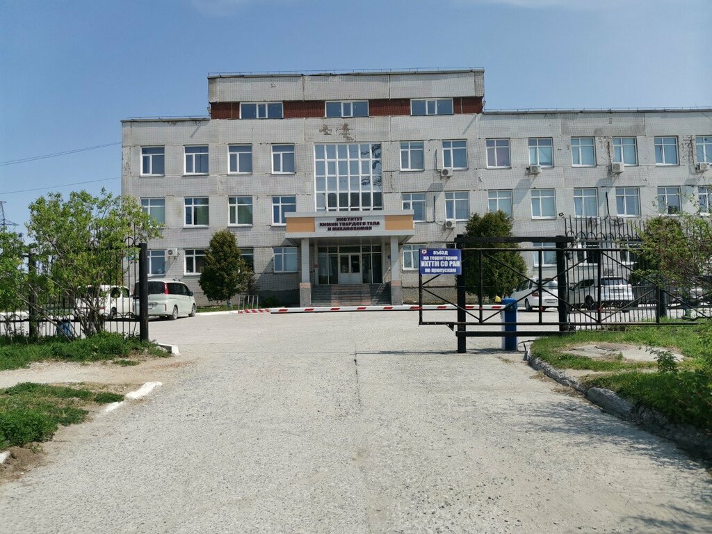 Research institute Ran, Institut khimii tverdogo tela i mekhanokhimii, Novosibirsk, photo