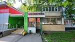Wildberries.ru (Startovaya Street, 33), point of delivery