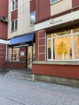 Yuliya (ulitsa Radishcheva, 9), clothing store