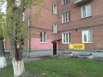 Сибтехмонтаж (Bardina Avenue, 13), construction company