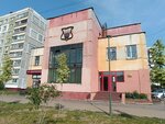 Sports School № 15 (Shkolnaya Street, 28), sports school