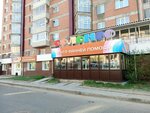 Солонго (Geologicheskaya ulitsa, 23), centro médico, clínica
