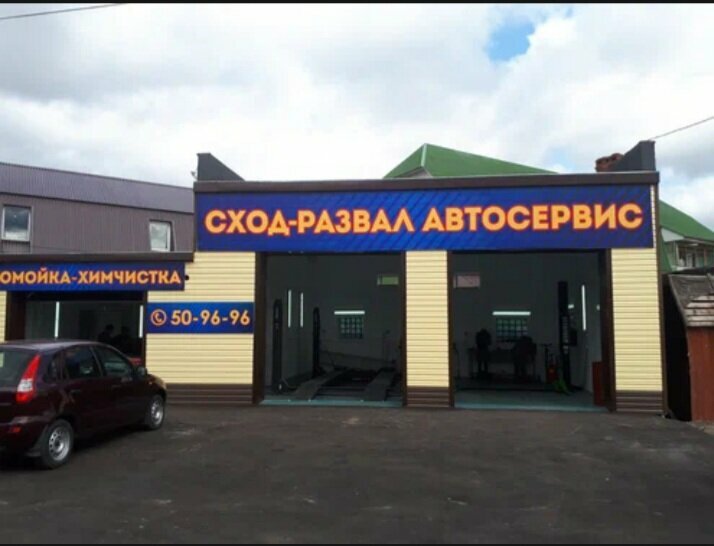 Car service, auto repair Patron, Tambov, photo