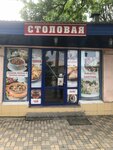 Столовая 1 (ulitsa Cherevichkina, 103), comedor