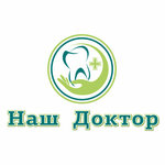 Nash doktor (Adler, Romashek Street, 42А), clínica dental