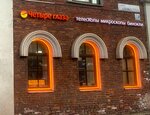 Albatros (Petergofskoe Highway, 17к1), advertising agency