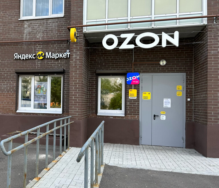 Ozon, point of delivery, Moscow, Uralskaya Street, 1 - Yandex Maps