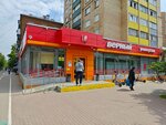 Сберлогистика (Gogolya Street, 8/2), parcel automat
