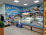 Молочные Реки (Ussuriyskaya Street, 1к5), dairy products shop