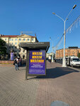 Площадь Якуба Коласа (Минск, проспект Независимости), остановка общественного транспорта в Минске