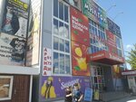 Swagger shop (Bolshaya ulitsa, 122) ، متجر ملابس